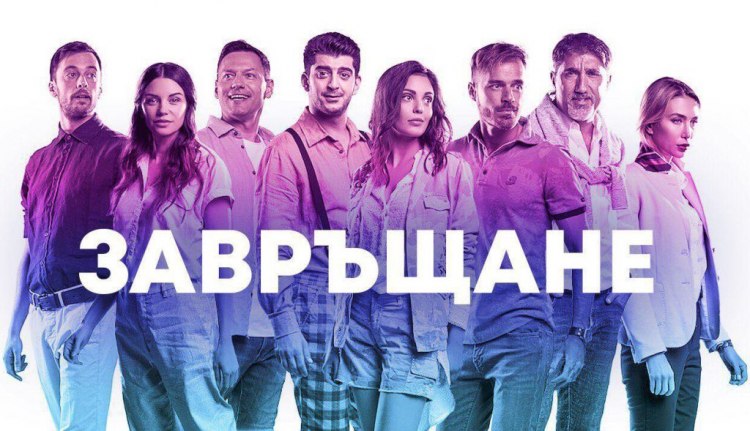 Новият филм на режисьора Ники Илиев Завръщане“ тръгва по кината