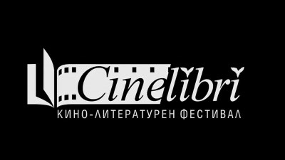 CineLibri 2020 ще се проведе под мотото „Възпитание на чувствата“