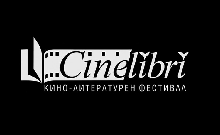 Шестото издание на Международния кино-литературен фестивал CineLibri ще се състои