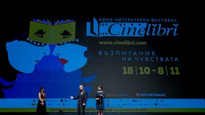CineLibri събра ценители на киноадаптациите в зала 1 на НДК