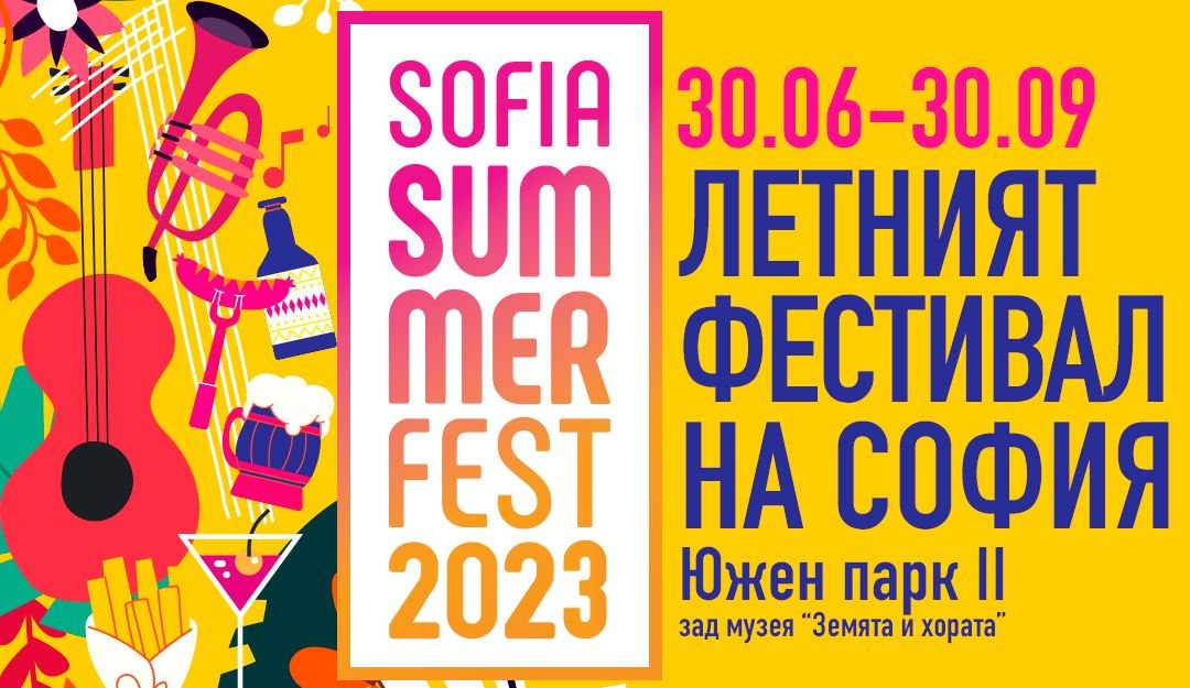 Sofia Summer Fest се завръща Venera.bg