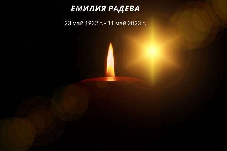 Почина актрисата Емилия Радева - Venera.bg