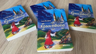 Смело момиче променя „Кралството“ в нов български роман (предложение за четене)