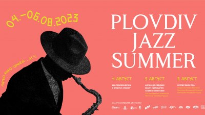 Второ издание на Plovdiv Jazz Summer ни очаква през август 