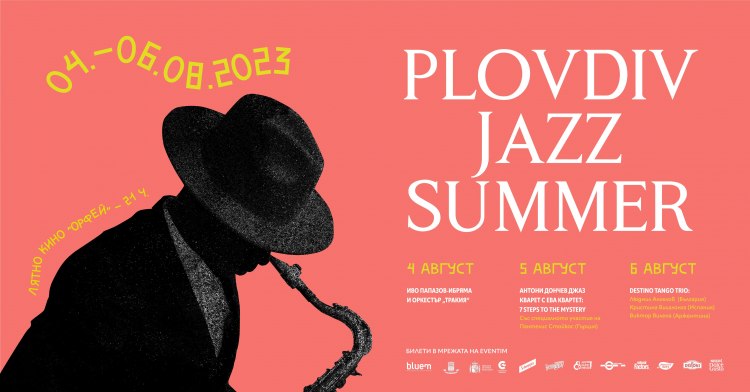 За втора поредна година Plovdiv Jazz Fest ще има и