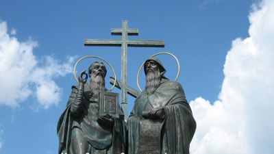 Празнуваме Деня на светите братя Кирил и Методий, на българската азбука и просвета 