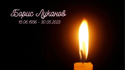 Почина обичаният актьор Борис Луканов 