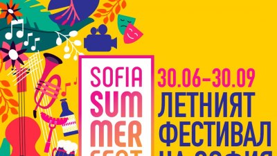 Много театър и музика през юли на Sofia Summer Fest 2023 