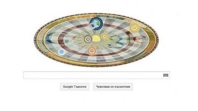 Google отбеляза 540 години от рождението на Николай Коперник с анимирано лого