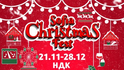 Нова ледена пързалка отваря врати пред входа на НДК в София