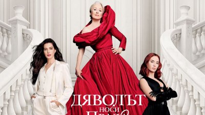 Бляскав и безкомпромисен свят: Мерил Стрийп, Ан Хатауей, Емили Блънт и Стенли Тучи в "Дяволът носи Прада 2" (филмово предложение)