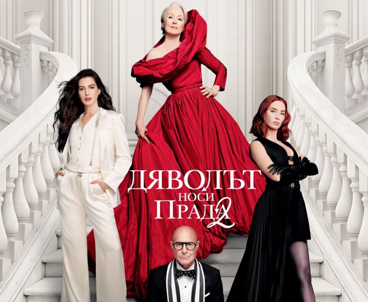 Бляскав и безкомпромисен свят: Мерил Стрийп, Ан Хатауей, Емили Блънт и Стенли Тучи в "Дяволът носи Прада 2" (филмово предложение)