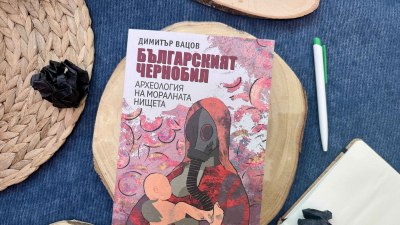 Изследване проследява токсичното наследство на Чернобил и българската следа в него (предложение за четене)