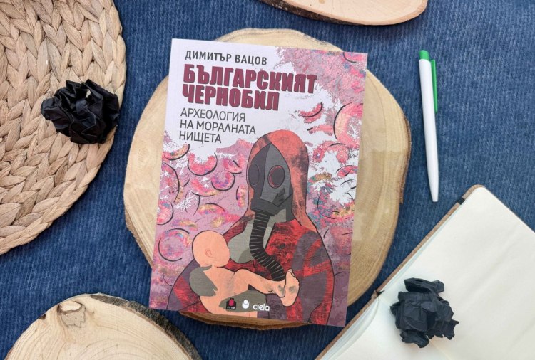 Изследване проследява токсичното наследство на Чернобил и българската следа в него (предложение за четене)