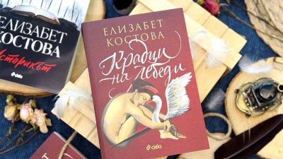 "Крадци на лебеди" от Елизабет Костова - майсторска литературна мистерия в духа на книгите на Дона Тарт (предложение за четене)