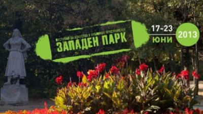 Време е за лятно кино в София 
