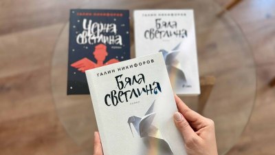 Четири години след &bdquo;Черна светлина&ldquo; Галин Никифоров се завръща с нов впечатляващ роман &ndash; &bdquo;Бяла светлина&ldquo; (предложение за четене)