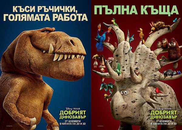 В новия трейлър на очакваната в празничния сезон нова анимация